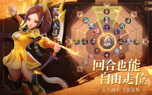 暴走名将团 1.0.0.1截图1 暴走名将团 1.0.0.1截图1