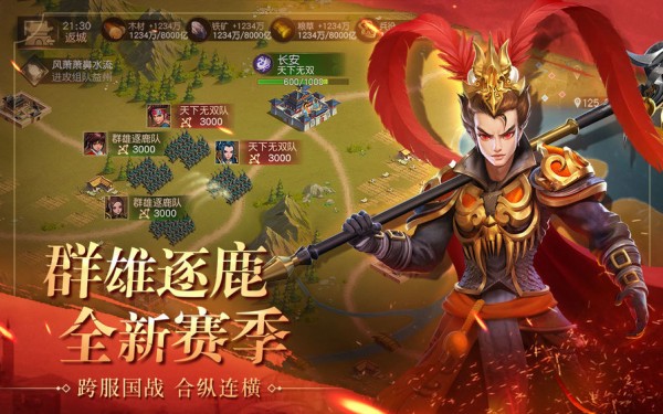 暴走名将团 1.0.0.1截图2 暴走名将团 1.0.0.1截图2