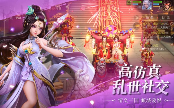 暴走名将团 1.0.0.1截图4 暴走名将团 1.0.0.1截图4