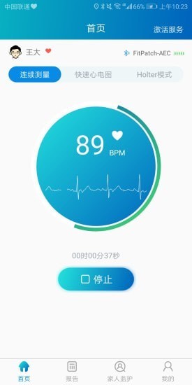 粒恩心电截图1 粒恩心电截图1