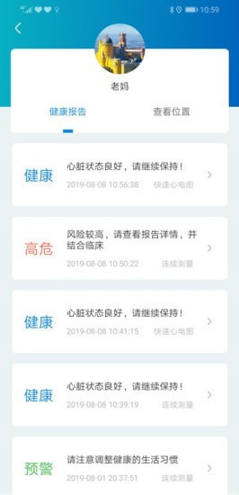 粒恩心电截图2 粒恩心电截图2