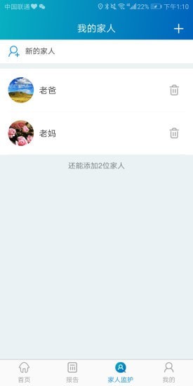 粒恩心电截图3 粒恩心电截图3