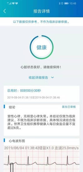粒恩心电截图4 粒恩心电截图4