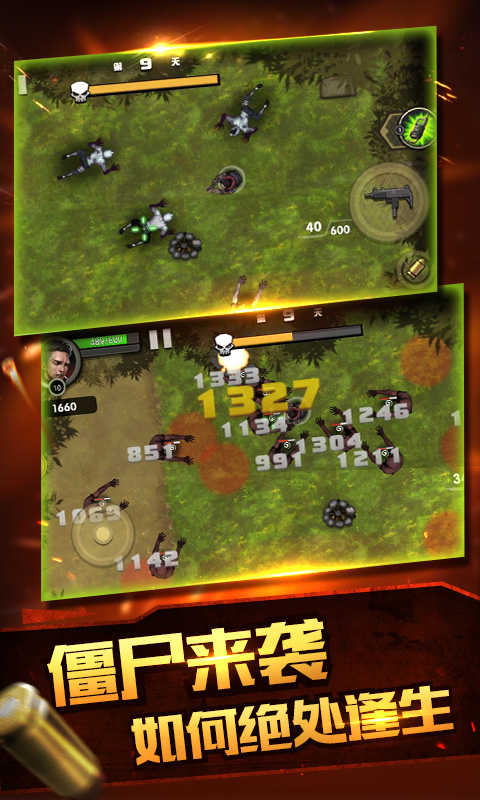 合金特工2 1.0.0截图1 合金特工2 1.0.0截图1