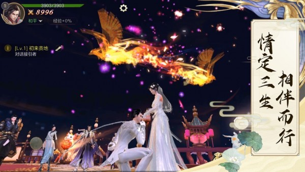 剑王传 5.4.0截图1