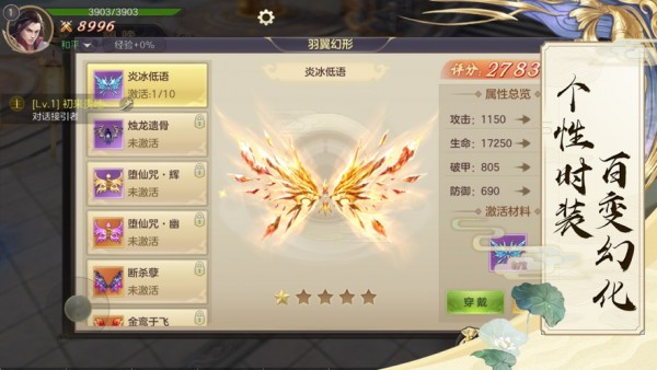 剑王传 5.4.0截图2