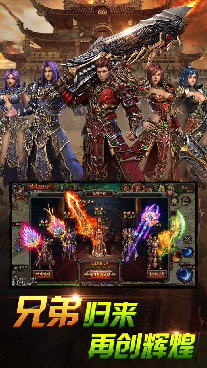 魔龙诀(火爆) 1截图1 魔龙诀(火爆) 1截图1