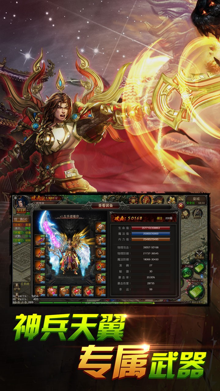 魔龙诀(火爆) 1截图3 魔龙诀(火爆) 1截图3