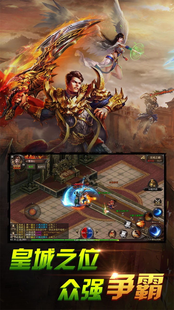 魔龙诀(火爆) 1截图5 魔龙诀(火爆) 1截图5