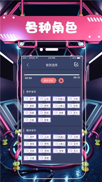 小小奶瓶儿语音包截图1 小小奶瓶儿语音包截图1