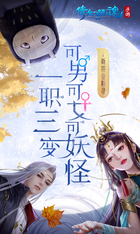 网易倩女幽魂手游 v1.7.8 安卓版截图1