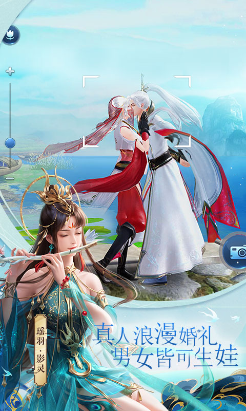 网易倩女幽魂手游 v1.7.8 安卓版截图4