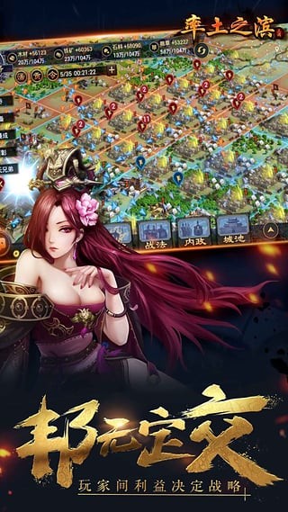 率土之滨九游版截图3