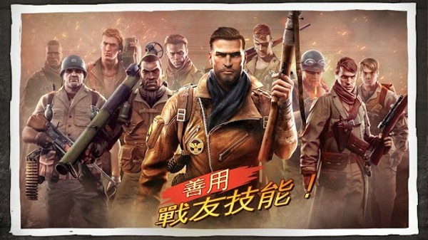 兄弟连3战争之子 1.4.2p带数据包截图4