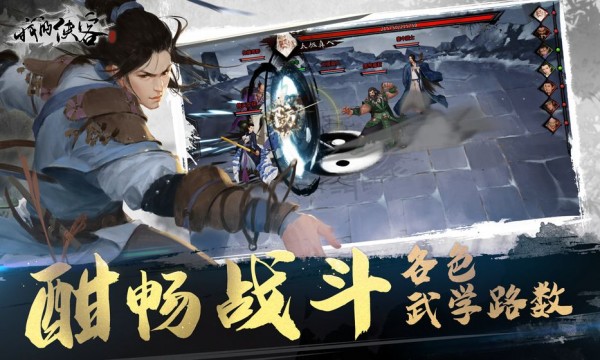 我的侠客 1.0.5截图2