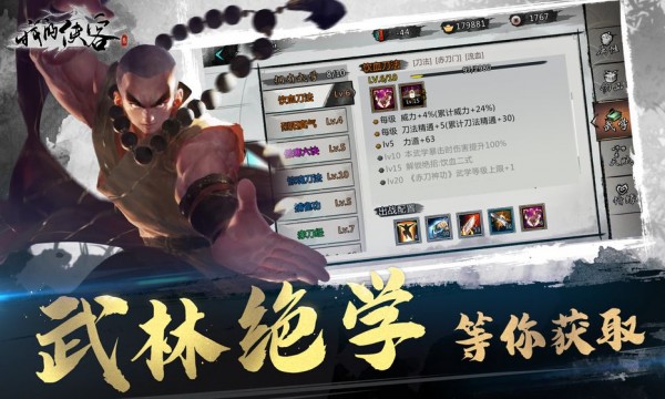 我的侠客 1.0.5截图4
