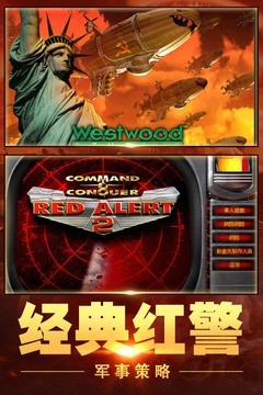 红警大作战 1.6.0截图5