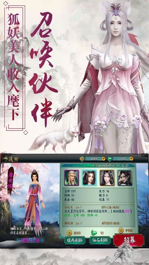 混元长生录 1.10.28截图1