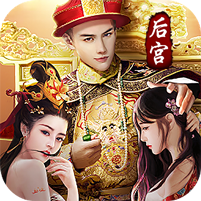 帝王时代满v版 v1.0.1 安卓版