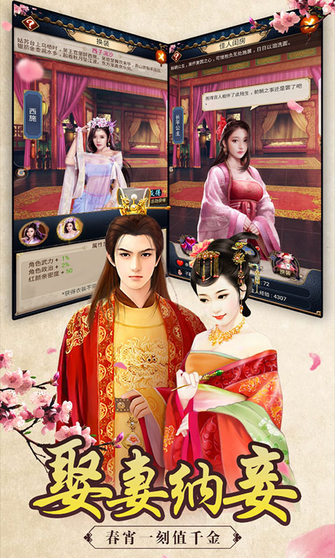 帝王时代满v版 v1.0.1 安卓版截图2 帝王时代满v版 v1.0.1 安卓版截图2