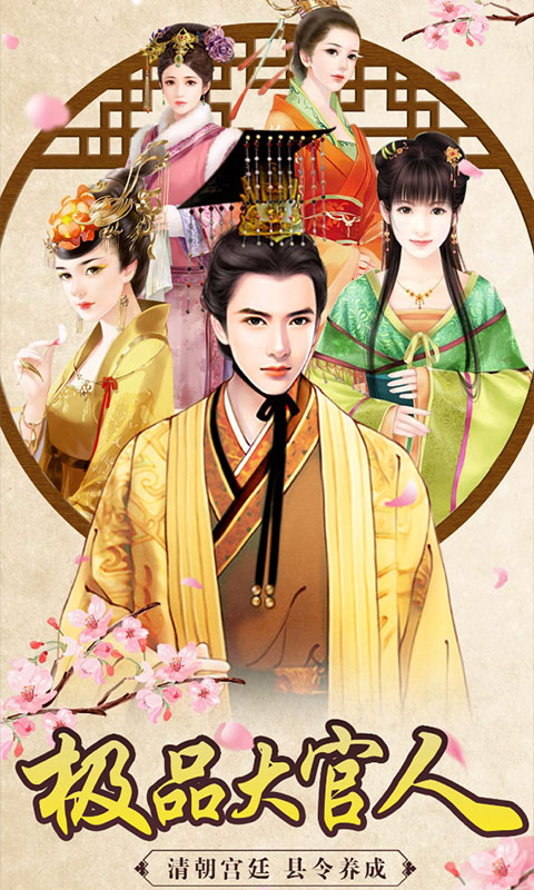 帝王时代满v版 v1.0.1 安卓版截图3 帝王时代满v版 v1.0.1 安卓版截图3