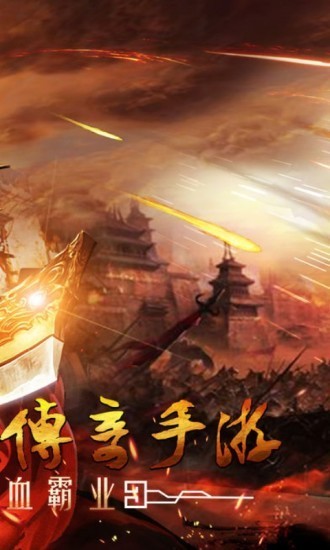 龙之传奇2 50.6.0截图2