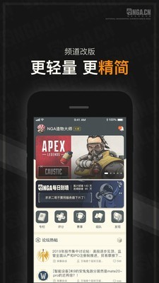 NGA安卓版 9.0.2截图1 NGA安卓版 9.0.2截图1