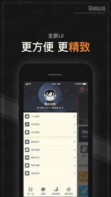 NGA安卓版 9.0.2截图2 NGA安卓版 9.0.2截图2