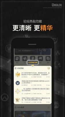 NGA安卓版 9.0.2截图4 NGA安卓版 9.0.2截图4