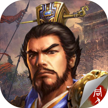 豪华曹魏传九游版 v1.0.1 安卓版