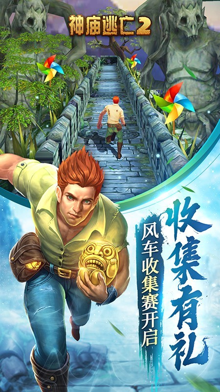 逃出神庙Temple Run 5.4.0截图5