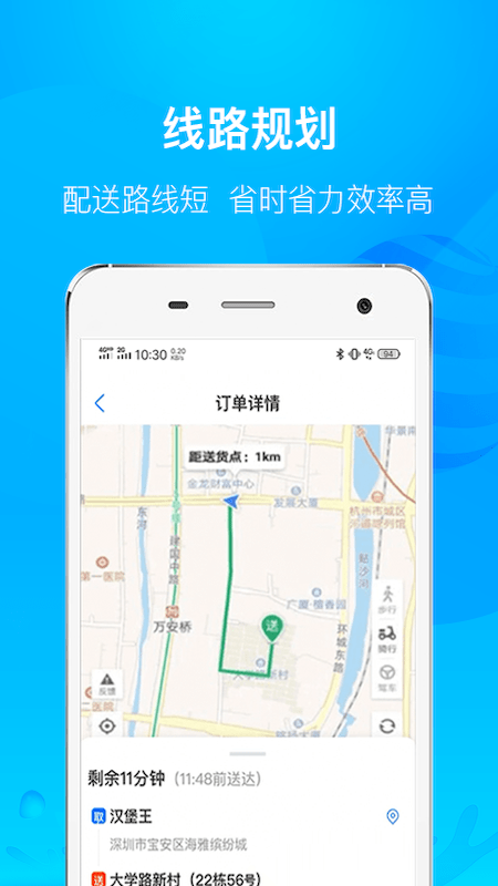 快到骑手端截图3 快到骑手端截图3