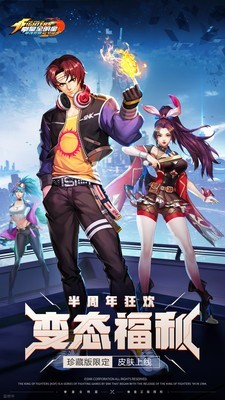 拳皇觉醒 18.0截图1