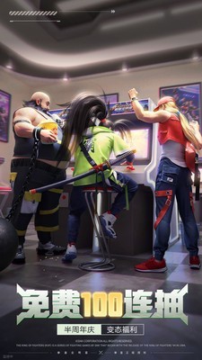 拳皇觉醒 18.0截图2