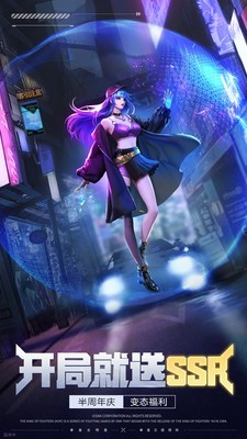 拳皇觉醒 18.0截图3