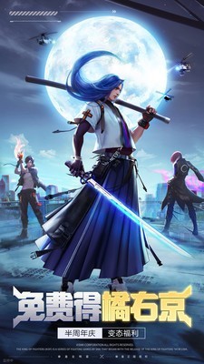 拳皇觉醒 18.0截图4