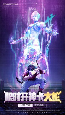 拳皇觉醒 18.0截图5