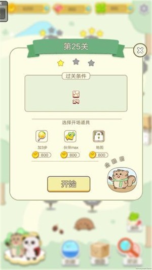 盼达之旅 1.0截图1