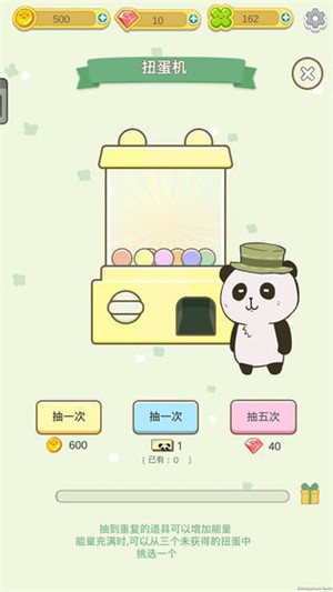 盼达之旅 1.0截图2