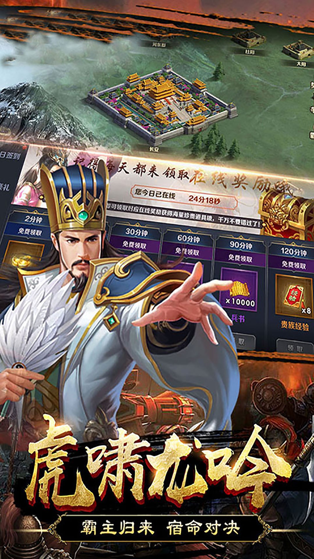 三国华章（火烧赤壁） 1.0.0截图4