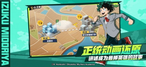 我的英雄学院入学季 1.1.1截图5