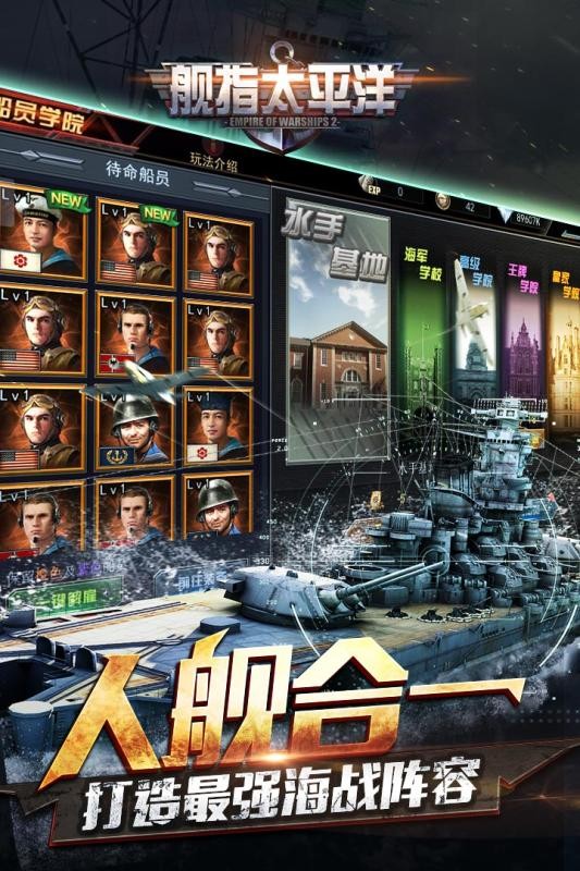 舰指太平洋小米版 1.0.41截图1 舰指太平洋小米版 1.0.41截图1