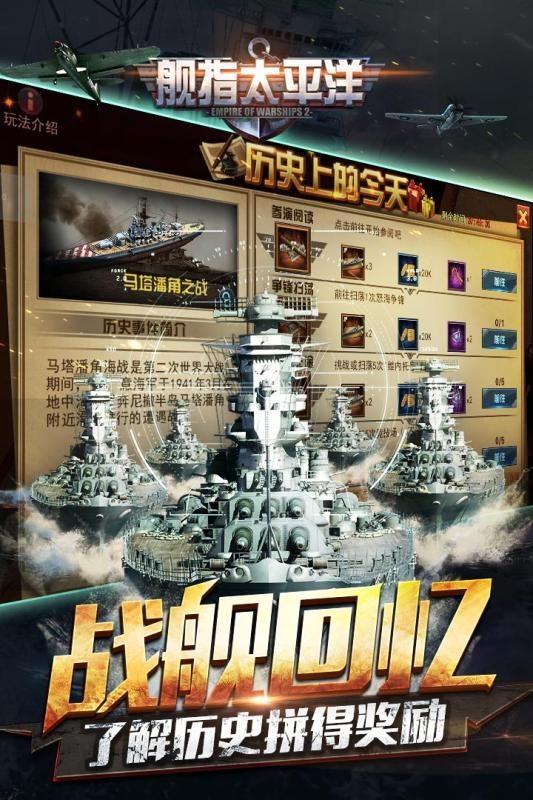 舰指太平洋小米版 1.0.41截图2 舰指太平洋小米版 1.0.41截图2
