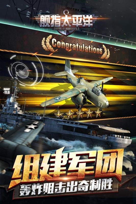 舰指太平洋小米版 1.0.41截图3 舰指太平洋小米版 1.0.41截图3
