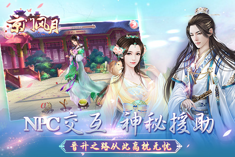 好玩友京门风月手游 v2.1.2 安卓版截图2 好玩友京门风月手游 v2.1.2 安卓版截图2