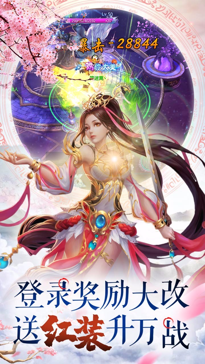 梦幻轩辕（御剑飞升） 1.0截图2