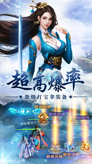 洪荒封魔录 4.8.1截图1 洪荒封魔录 4.8.1截图1
