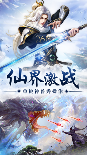 洪荒封魔录 4.8.1截图2 洪荒封魔录 4.8.1截图2