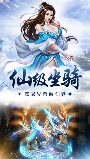 洪荒封魔录 4.8.1截图3 洪荒封魔录 4.8.1截图3