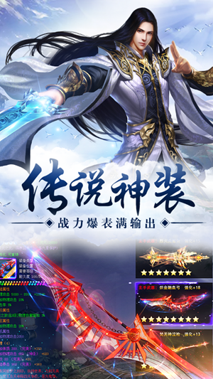 洪荒封魔录 4.8.1截图4 洪荒封魔录 4.8.1截图4